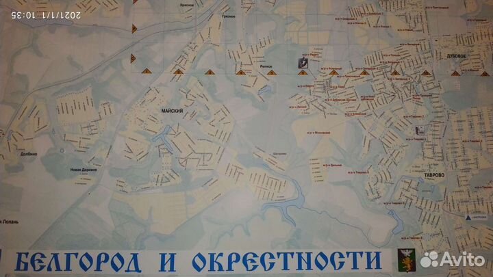 Карты настенные Белгорода,пригорода и России 2023г