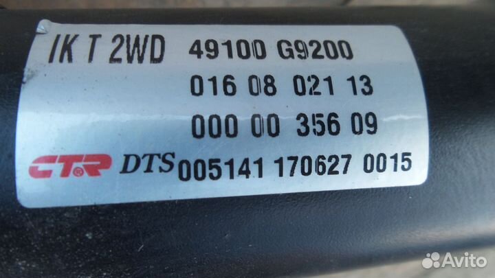 Кардан hyundai Genesis g70