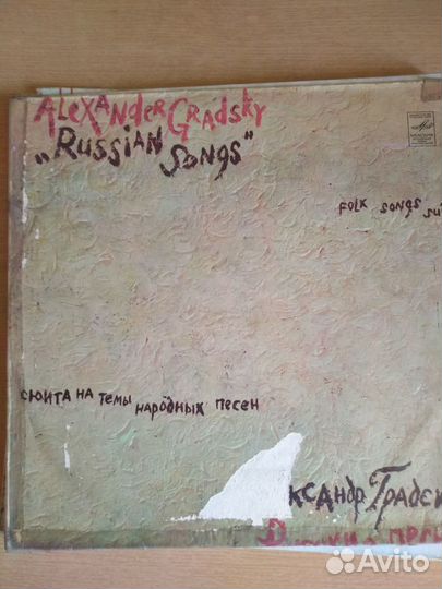 Винил.Александр Градский