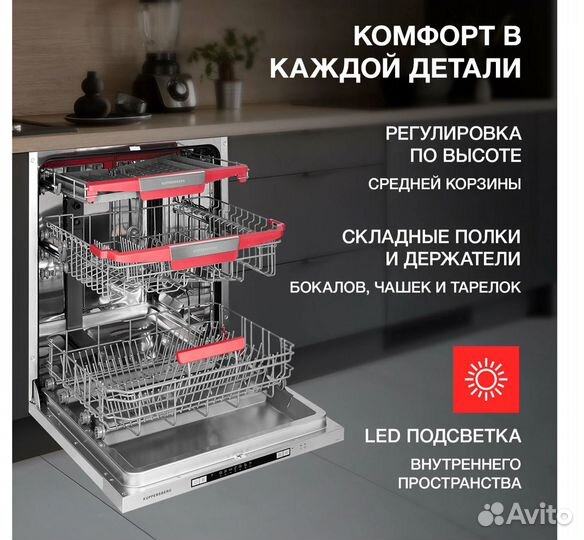 Встраиваемая посудомоечная машина 60 см Kuppersber