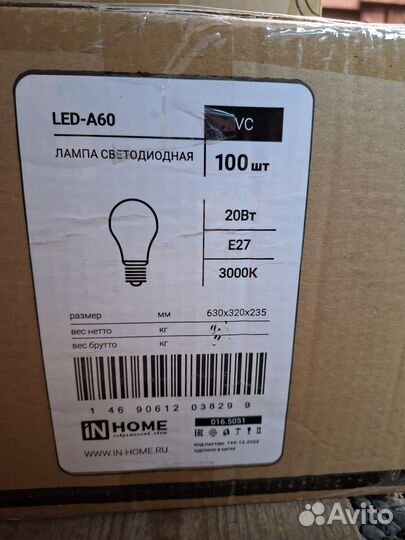 Светодиодные лампы