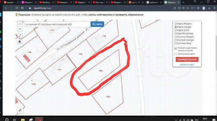 Участок 9,6 сот. (ИЖС)