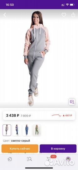 Комбинезон женский утепленный