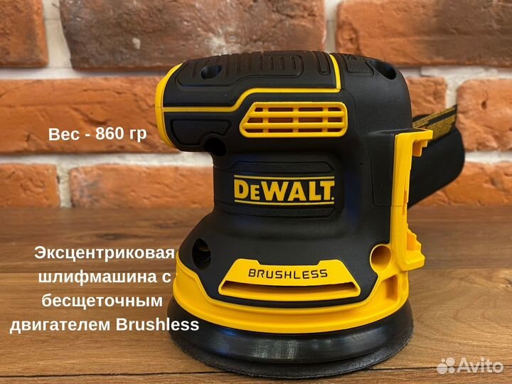 Шлифмашинка DeWalt DCW210