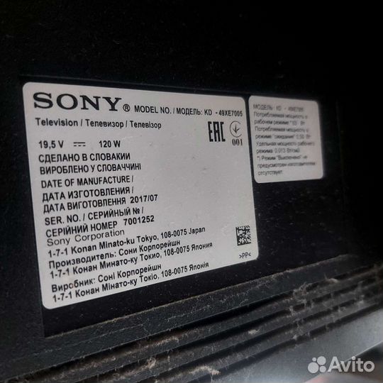 Телевизор sony