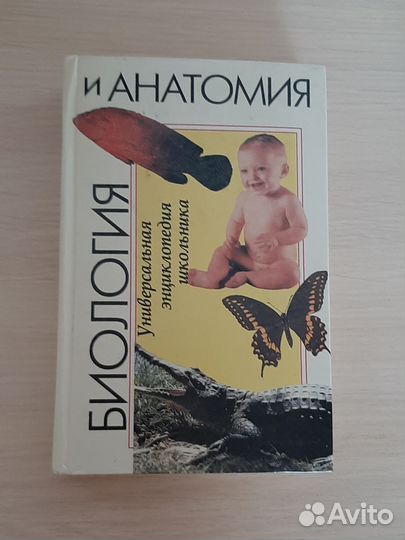 Универсальная энциклопедия школьника Цена за все