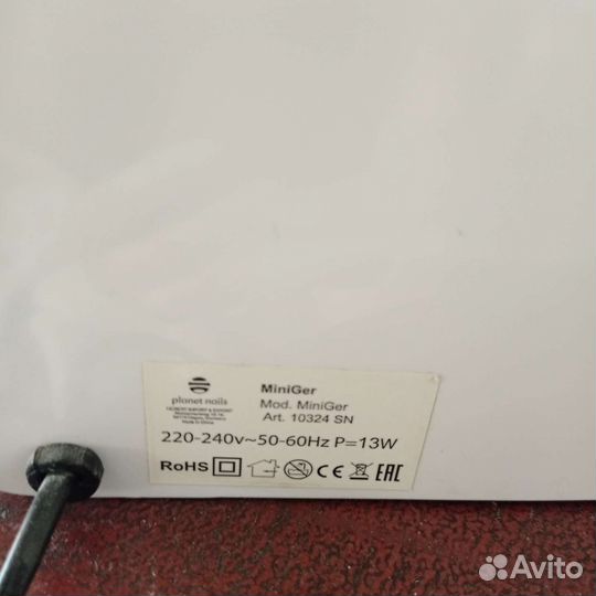 Ультрафиолетовый стерилизатор