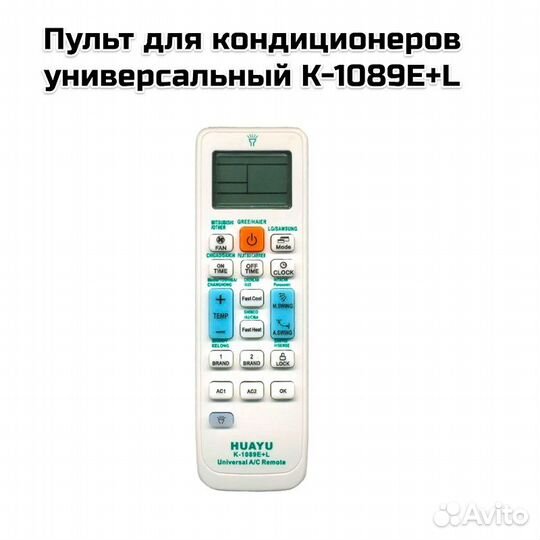 Пульт для кондиционеров универсальный K-1089E+L