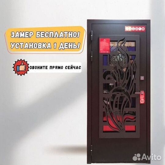 Дверь входная металлическая на заказ