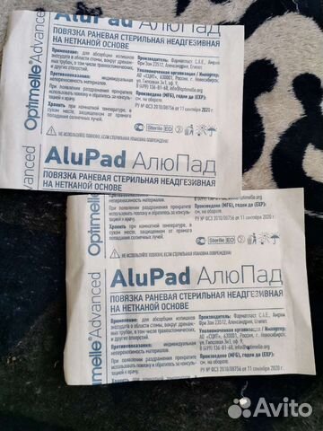 Повязка раневая стерильная AluPad