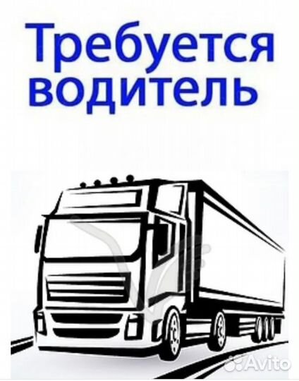 Водитель категории се