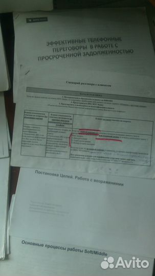 Макулатура по soft Collection МТС банк