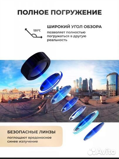 VR очки виртуальной реальности для смартфона с 3D