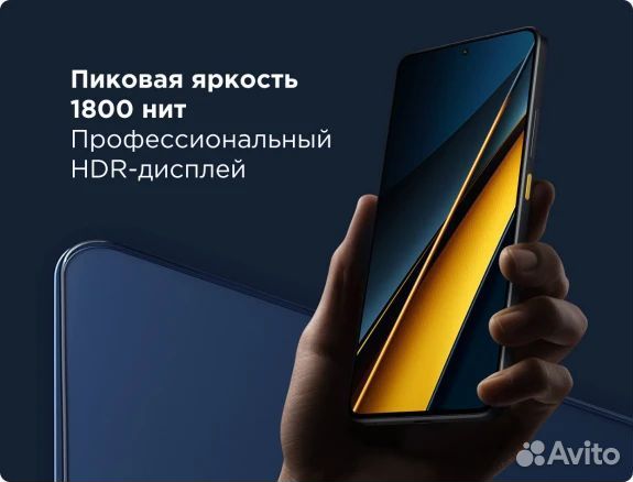 Xiaomi Poco X6 Pro, 8/256 ГБ