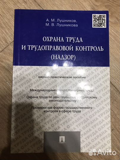 Трудовое право