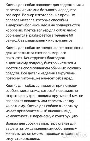 Клетка для собак №4 91х57х64 см