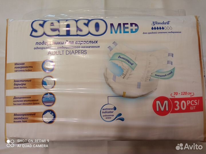 Памперсы для взрослых seni 3 в упаковке 30 штук, 1