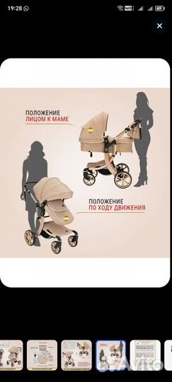 Коляска 2 в 1 BibiKids 608