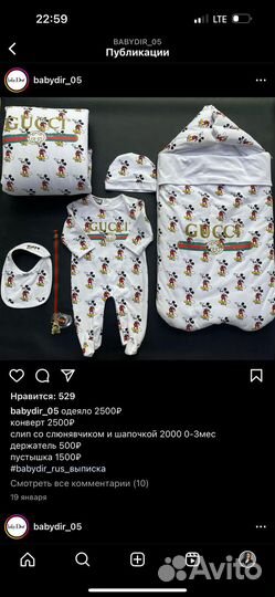 Конверт на выписку зимний