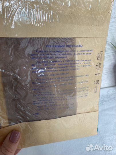 Новые капроновые чулки женские СССР р.25