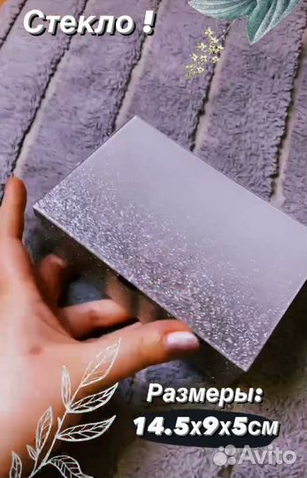 Шкатулка для украшений стеклянная новая