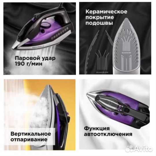 Утюг Redmond RI-C260 с автоотключением