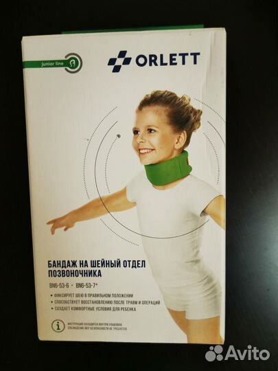 Бандаж/Воротник ортопедический детский