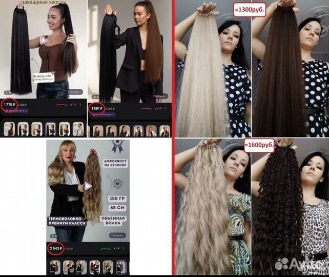 Волосы, косы, 3д, накладные шиньоны, парики