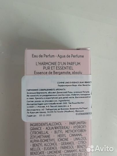 Парфюмерная вода Ив роше