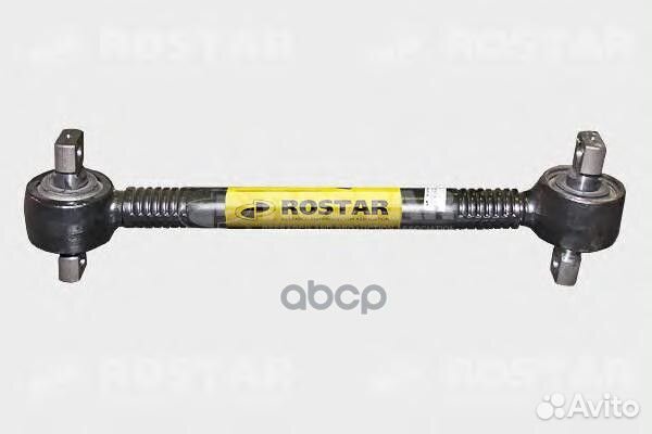 Тяга реактивная 1348-2919010 rostar