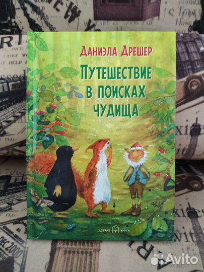 Книги для детей