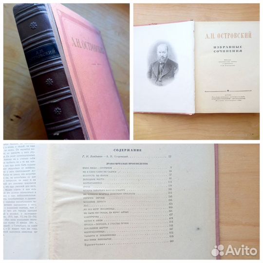 Букинистические книги 1947 - 1948 г.г