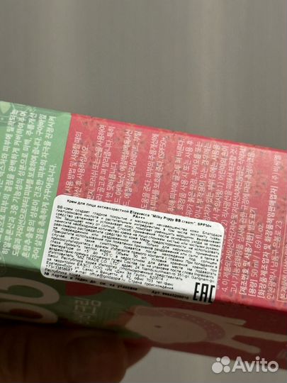 BB крем Elizavecca spf 50