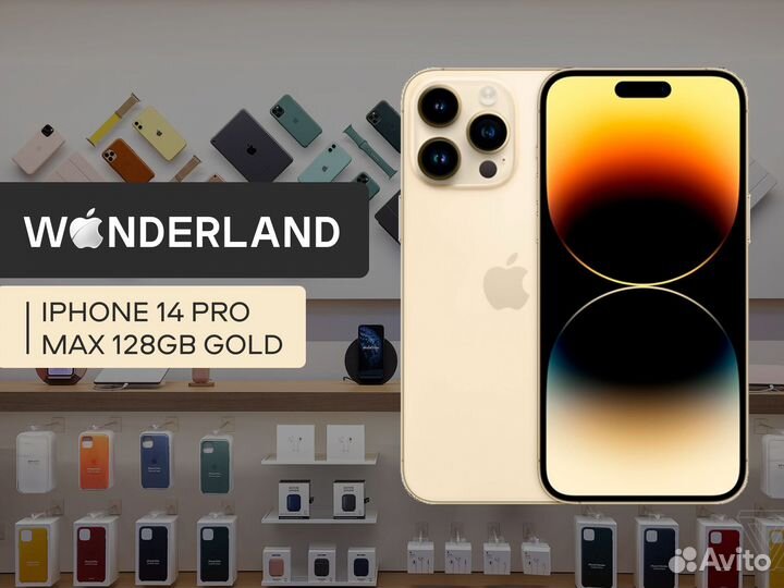 iPhone 14 Pro Max, 128 ГБ