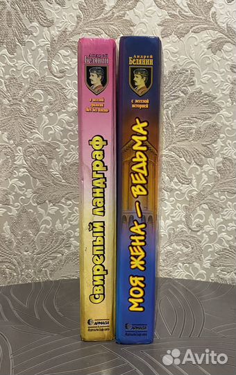Книги А. Белянин
