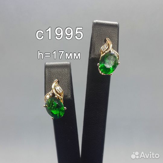 Позолоченные серьги с цирконами с0424-5876 (новые)