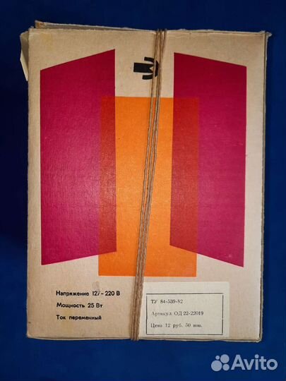 Фотофонарь СССР трехцветный коробка + инструкция