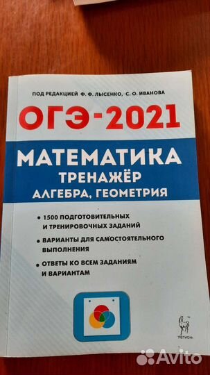 Книги и материал для подготовки