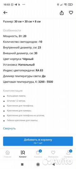 Кольцо для селфи