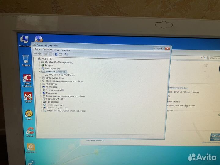 Моноблок Kraftway