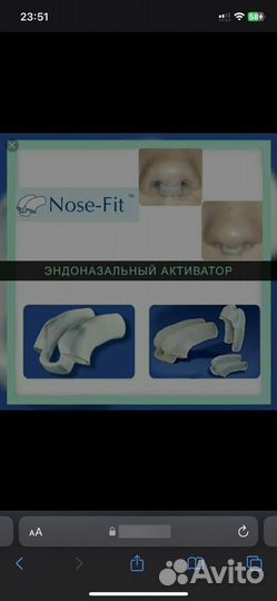 Носовой активатор
