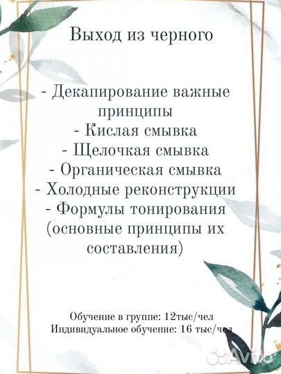 Обучение парикмахер колорист