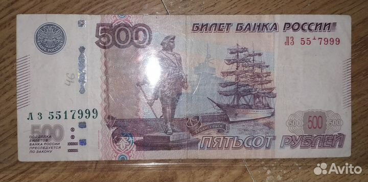 Банкнота с браком