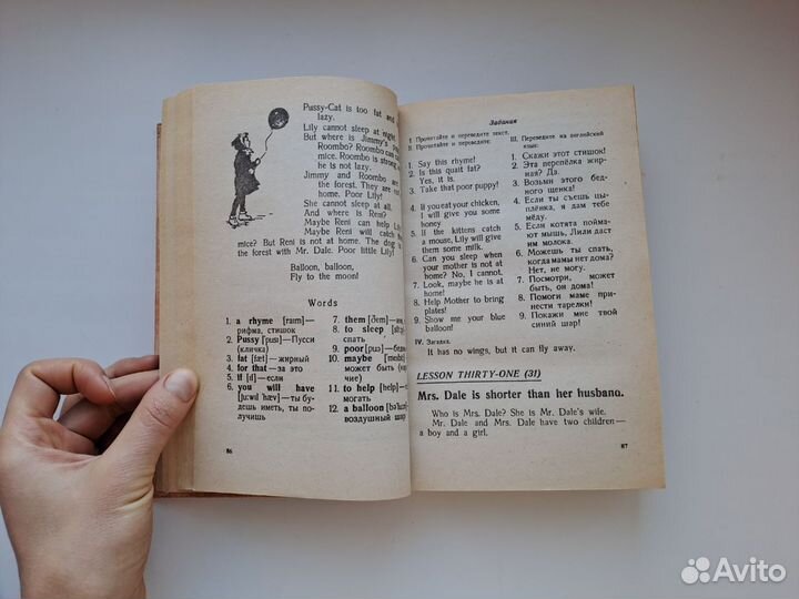 Английский для детей Валентина Скультэ