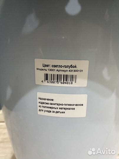 Писсуар детский светло-голубой