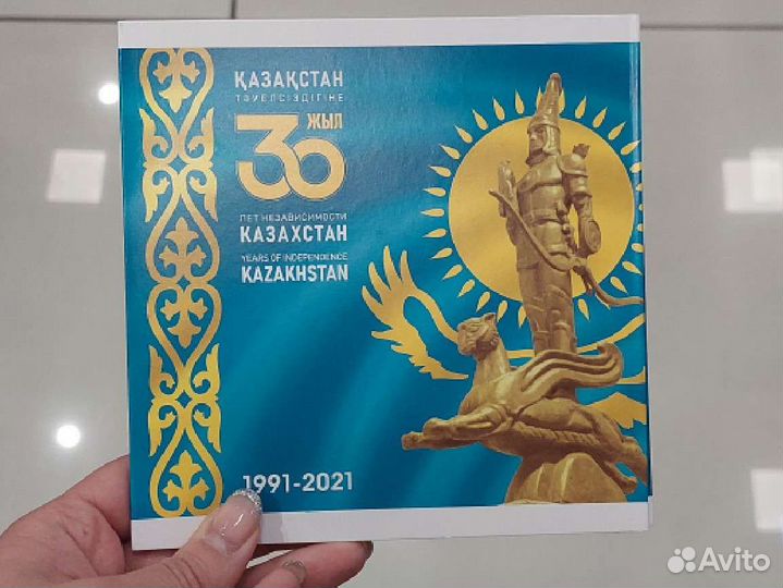 Набор монет 30 лет независимости Казахстана