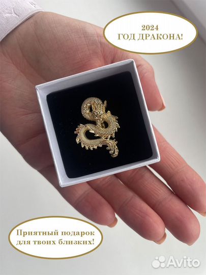 Брошь
