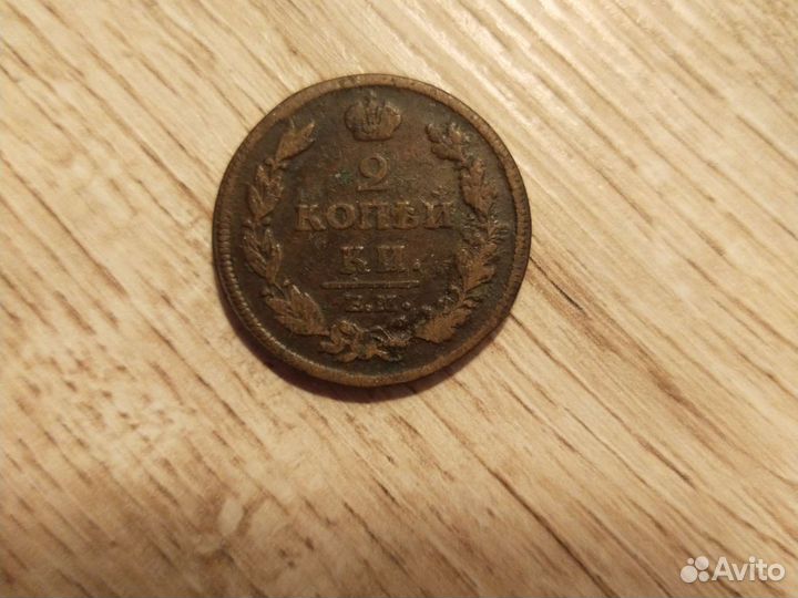 Царские монеты