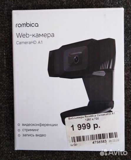Web камера HD rombica