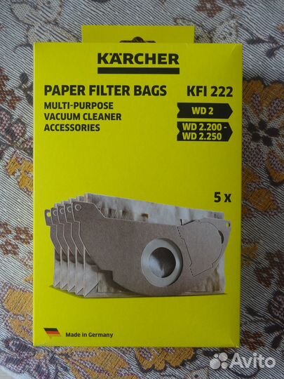 Мешки для пылесоса Karcher WD 2 бумажные